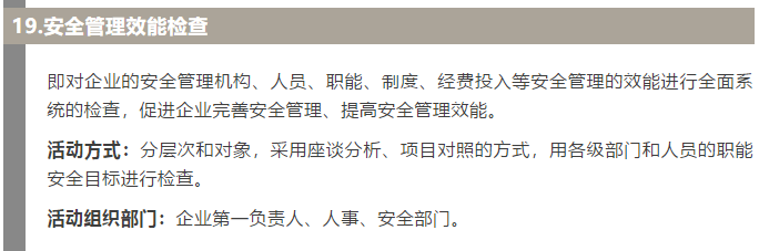 焦化安全管理怎么做？這19個(gè)錦囊送給你！6.jpg